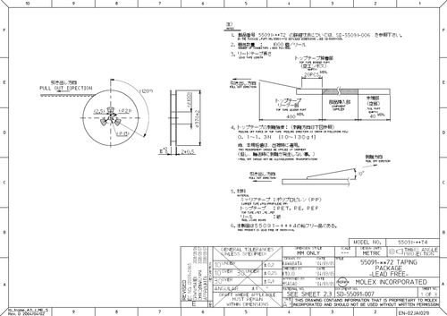 ,IC型号0550911674,0550911674 PDF资料,0550911674经销商,ic,电子元器件